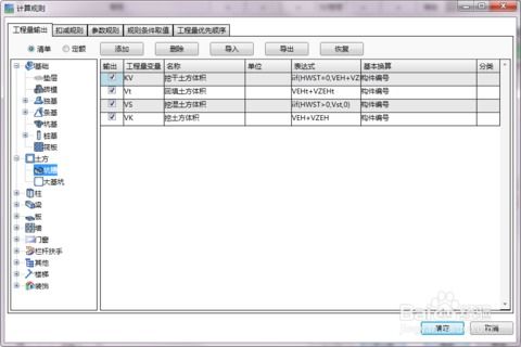 大家知道新点比目云BIM 5D算量在哪个Revit版本上运行兼容性稳定性比较好？