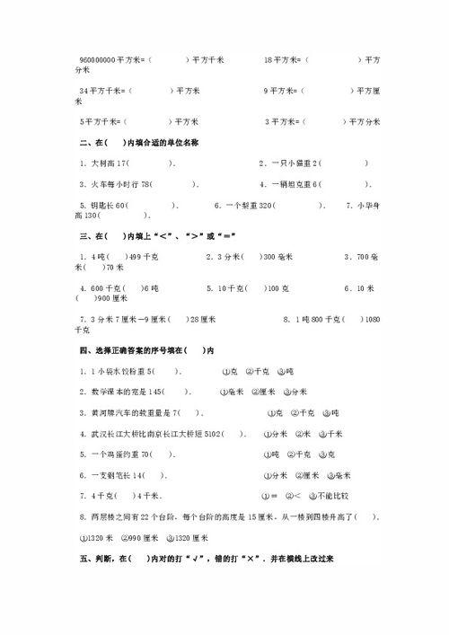 小学四年级数学下册练习册青岛版第18页第5题怎么做