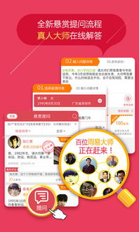 婚姻运程手相解梦app 婚姻运程手相解梦app下载 v2.4.3 安卓版 起点软件园 