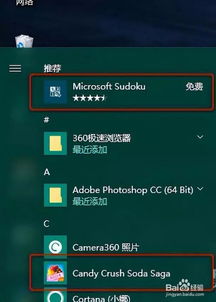 win10系统自己出广告声音怎么办