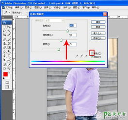 PS改变儿童照片衣服颜色并加上漂亮的图案教程