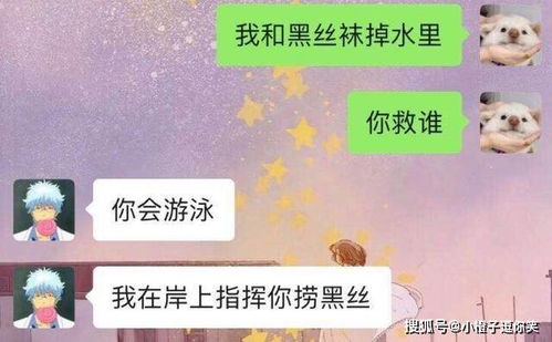 直男可以有多气人 被女友分分钟就拉黑了