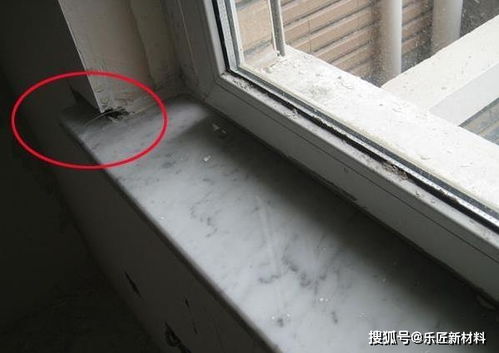 窗台出现裂缝是怎么修补