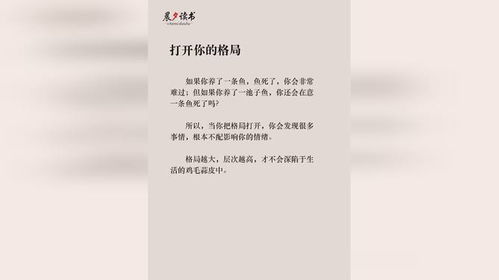 励志的格局,思维格局励志属于什么标签？