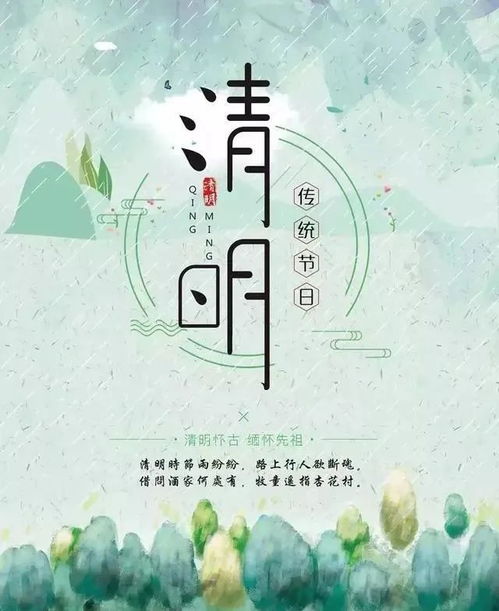 清明节简短寄语祝福语录,2021清明节一句话动态表情图片