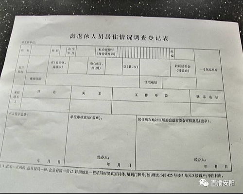 平凉灵活就业养老保险退休,平凉公租房申请条件