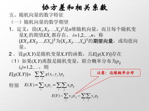 相关系数和协方差所表示的意义有什么区别