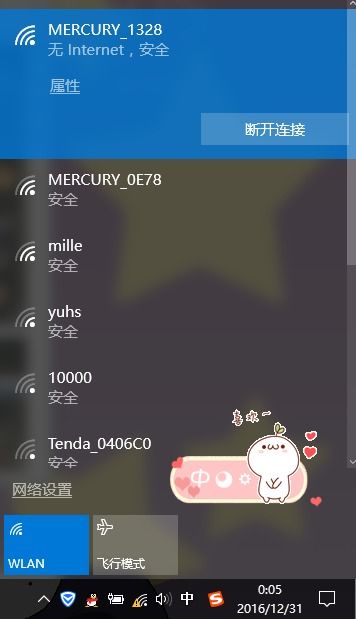 手机能做win10电脑无线