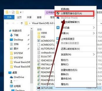 win10安装vb中文企业版方法