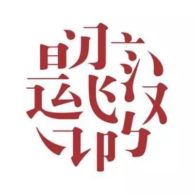 汉字,最熟悉的陌生人