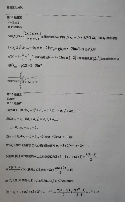 宁一高三数学三月周测一 历史类和物理类分开命制试卷