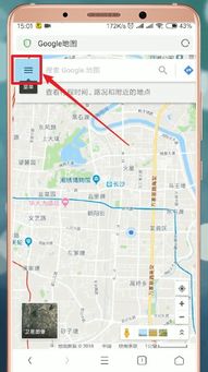 谷歌地图怎么设置语言 谷歌地图怎么设置中文 PC6教学视频 