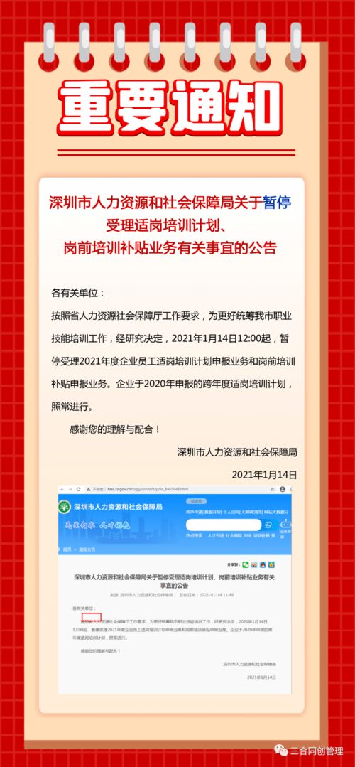 深圳人力资源十月份自考,[广东]2021年10月深圳自考报名报考工作通知？