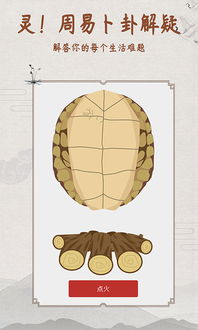 周公解梦测算 PC端最新版 含模拟器 