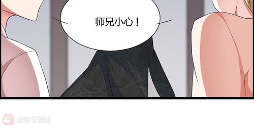 我把天道修歪了 第6话 卑鄙无耻的 师兄 爱奇艺漫画 