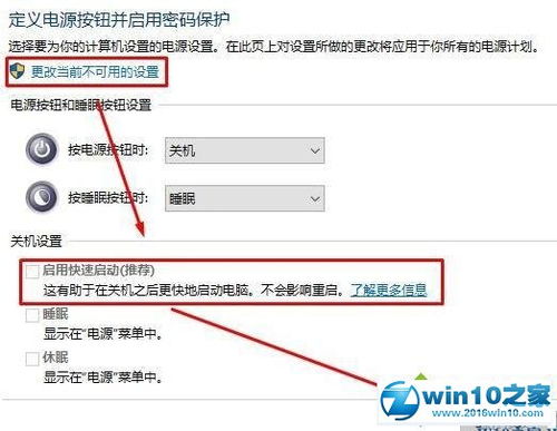 dellwin10进不去bios设置方法