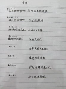 第三个字带一的5个字的歌曲