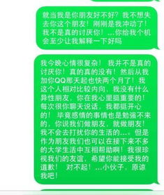 我生气把一个喜欢我的男孩子QQ删了 