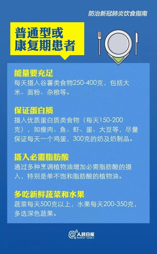 疫情期间不敢出门买菜 一日三餐怎么吃 国家卫健委告诉你 