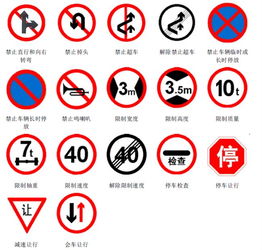 交通禁止标志图片 信息阅读欣赏 信息村 K0w0m Com