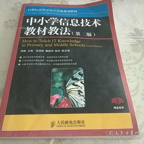 教材教法应用能力是什么意思,教材教法的种类 教材教法的选择？(图2)