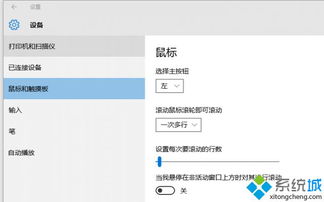 win10系统怎么用不了变速齿轮