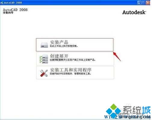 win10安装cad2008失败