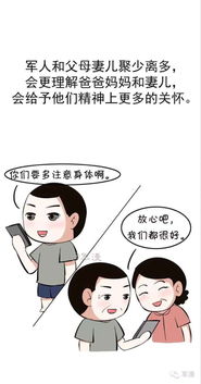 当兵改变了你的什么 