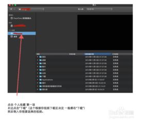 如何利用imovie制作电影剪辑 