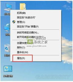 win10怎么增加视觉