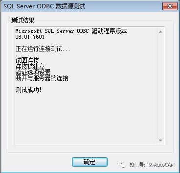 win10设置odbc