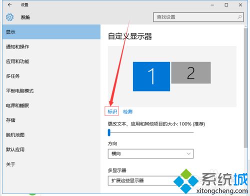 win10用2个显示器图标乱跑