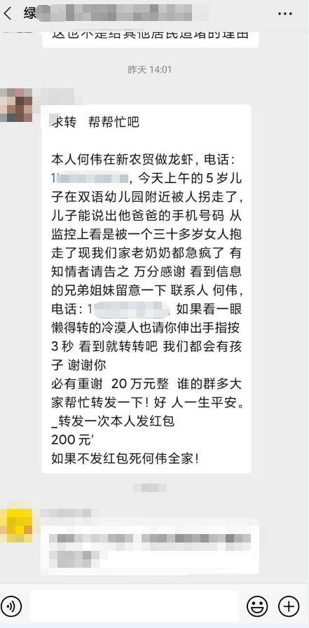 贵州人注意 5岁儿子被拐,家人悬赏20万 这个别转