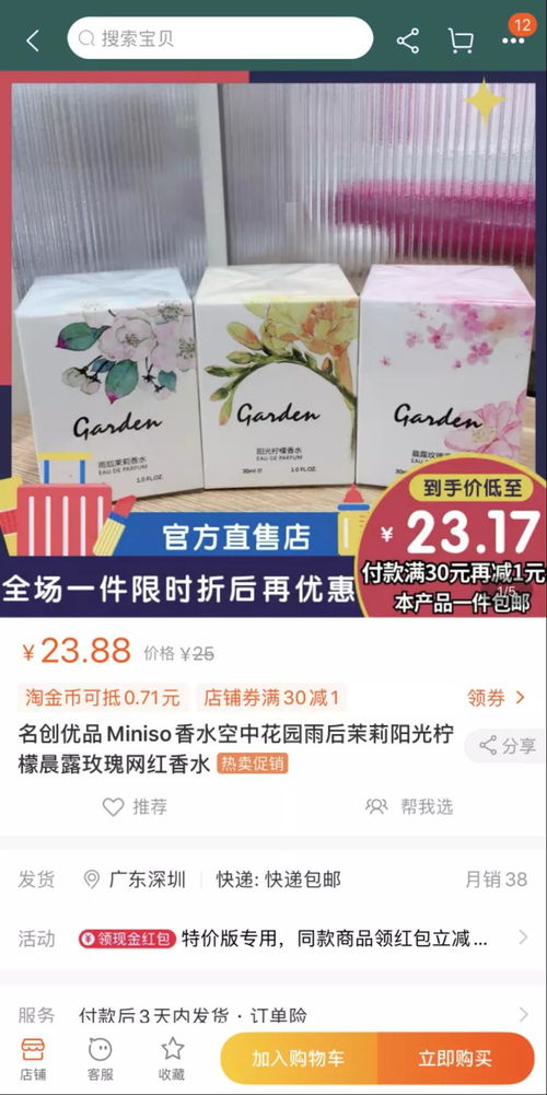 名创优品又出事了 低价美妆的品质谁来保证