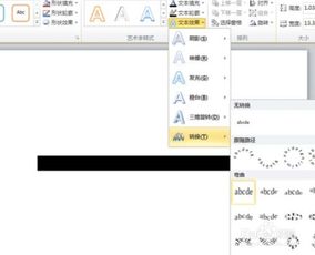 ppt怎么制作大气的图片转场效果