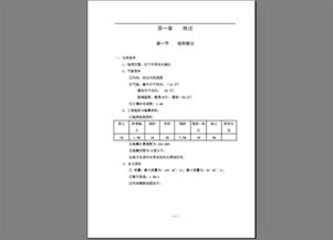 给水厂毕业论文设计,给水厂毕业论文摘要,给水厂毕业论文答辩ppt