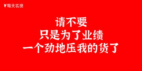 2021年,农资业务员2做1不做 这样的业务员请来我门店上