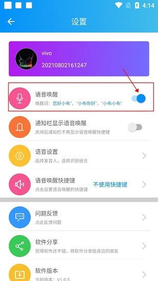 小布语音助手app下载 小布语音助手最新版v1.0.5 安卓手机版 极光下载站 