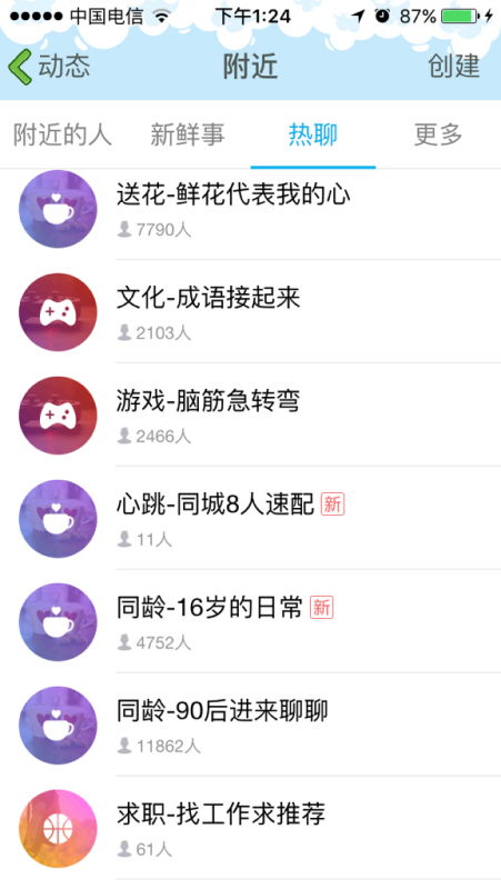 QQ热聊怎么找房间啊,进去了,想换个房间怎么找 