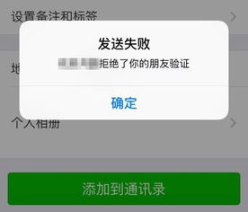 微信上对方拉黑我了,过来一段时间发消息又显示对方发送朋友验证是怎么回事 