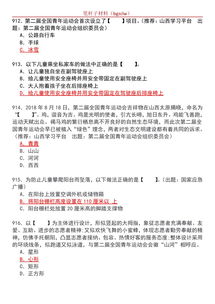 公文材料网站(公文材料素材的网站哪个好)