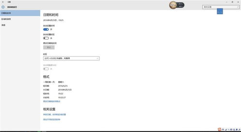 win10企业版时区设置