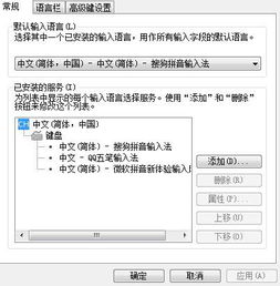 我家的搜狗输入法为什么老是没显示在桌面上,还打不出字,只有在打开网页要输字的时候才显示出来,还不能QQ聊天,还没显示在任务栏 windows7版本 