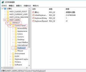 win10电脑开机数字键盘