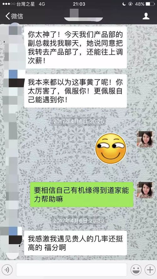 终于要推出它了 2020款 星耀天河 文昌链,催旺事业运 学业运