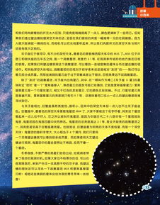 寒冷夜空中的惊喜 双子座 巨蟹座观测指南 