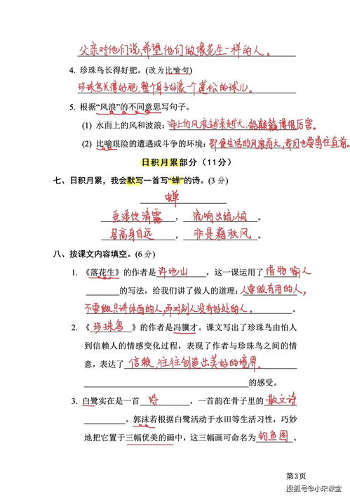 用探察探讨检讨彷徨造句（探怎么组词？）