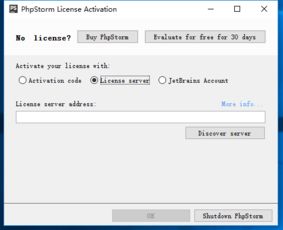 PhpStorm10.0.3安装