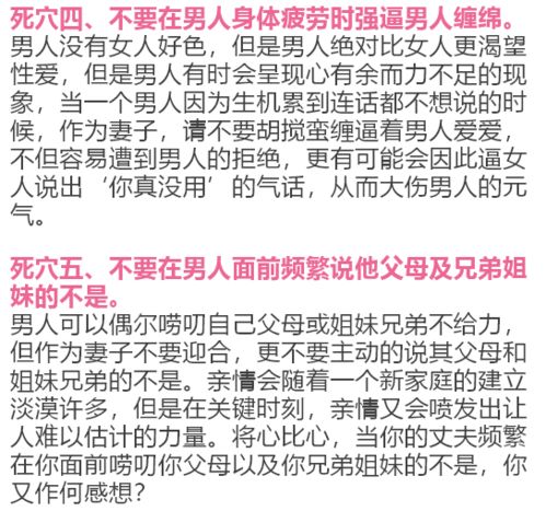 男人的这些死穴最好别碰 特别是第2条 冷漠 