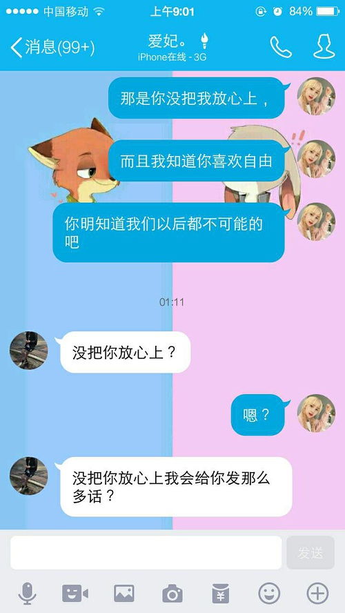 射手男几个意思, 